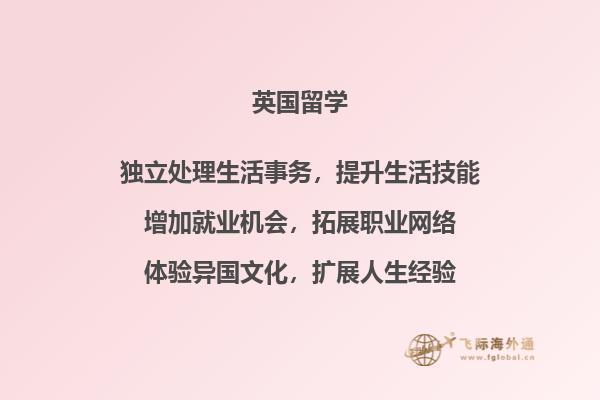 去英国留学,回国就业情况怎么样