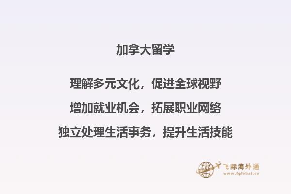 加拿大留学好还是美国留学好？2.jpg