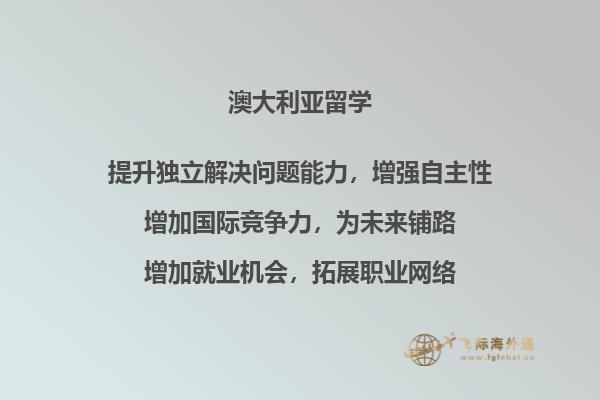 澳洲留学，什么是双学位和双专业？2.jpg