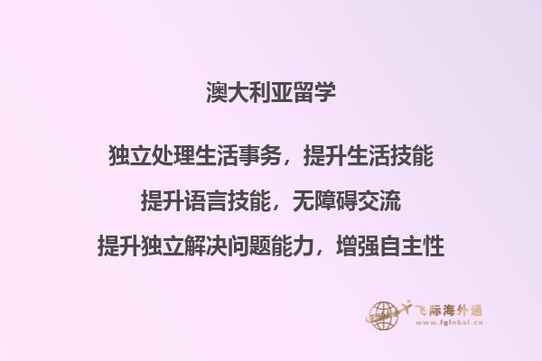 澳洲留学双专业优势是什么？2.jpg