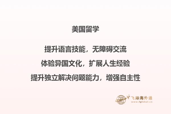 为什么去美国留学，美国留学都是有钱人吗？.2.jpg