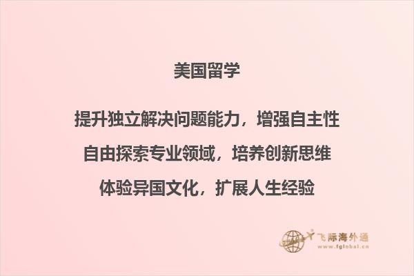 美国高中留学寄宿家庭怎么选