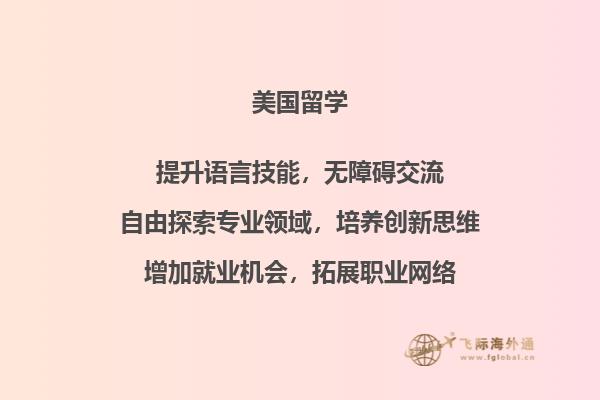 美国高中留学怎么选学校，各个家庭都不同！