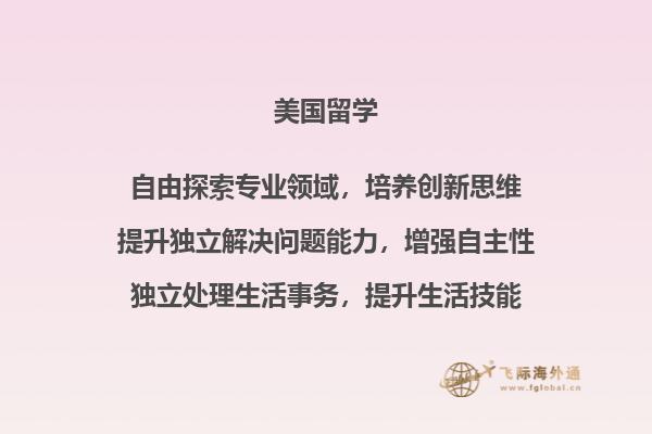 美国高中留学，怎么选课呢