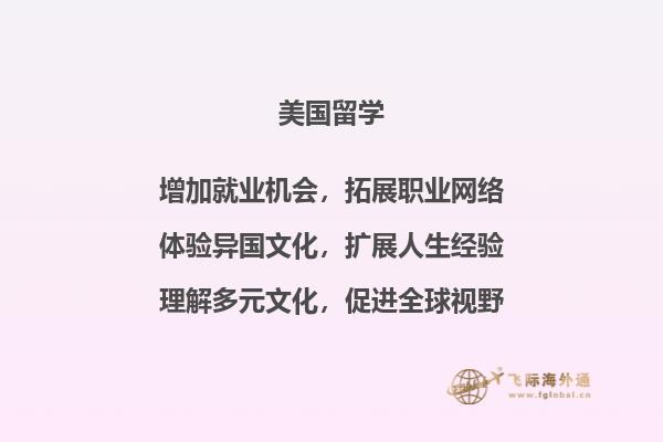 如何选择美国高中学校（不同条件选择不同）？