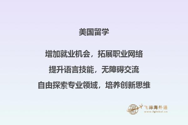 美国高中留学注意事项，常规问题汇总