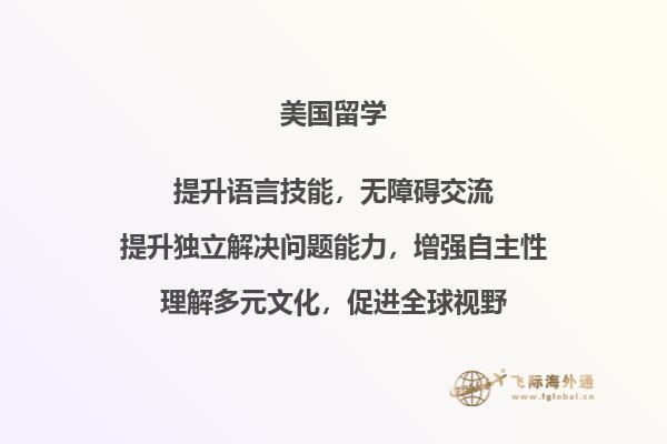 美国高中留学申请需要什么条件（美高留学申请要求）