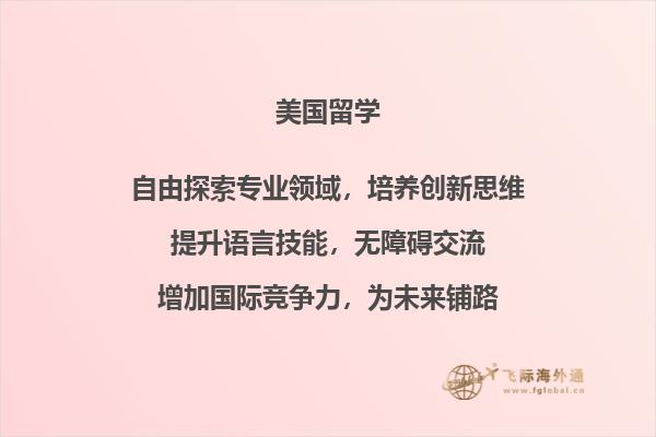 美国高中留学的申请步骤是什么？