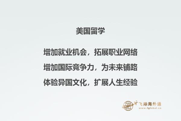 美国高中留学英语要求