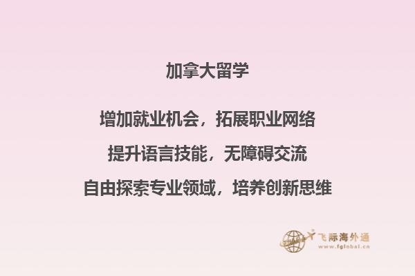 加拿大教育制度，适合低龄留学吗 