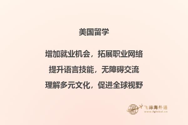 美国高中留学和英国高中留学区别，学制不同2.jpg