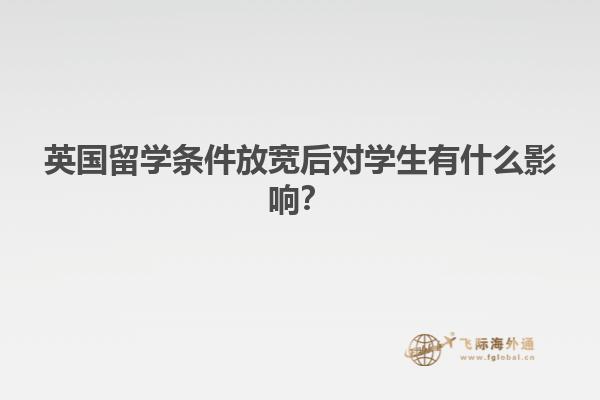 英国景色