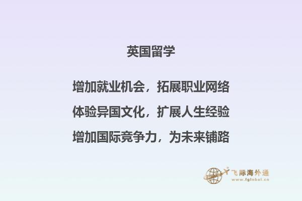 英国美景