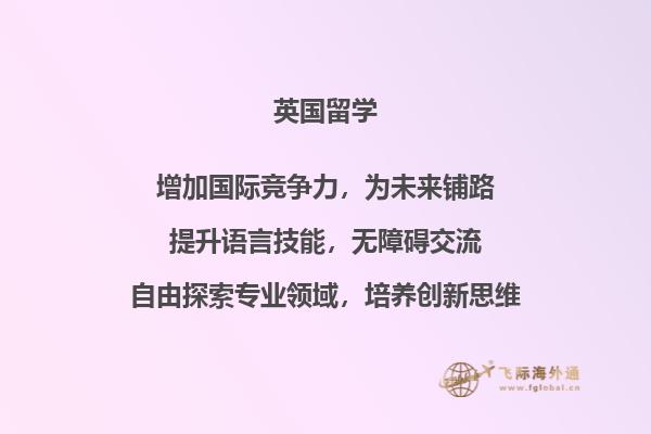 去英国留学读本科有哪些途径和要求2.jpg