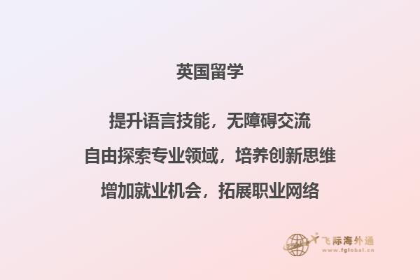 英国留学VS澳洲留学该怎么选择？2.jpg