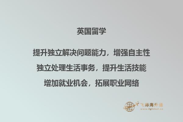 去英国留学读预科都有哪些优势？2.jpg