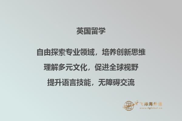 英国留学VS澳洲留学区别