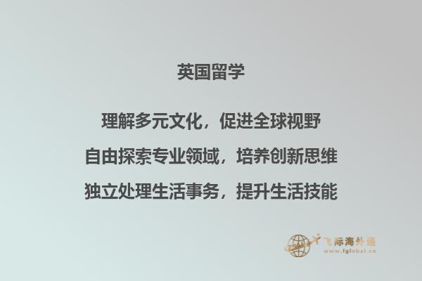 英国留学与美国留学有什么不同?