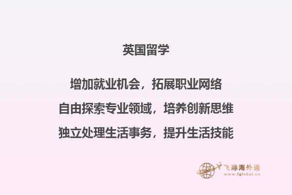 去英国高中留学需要什么条件2.jpg