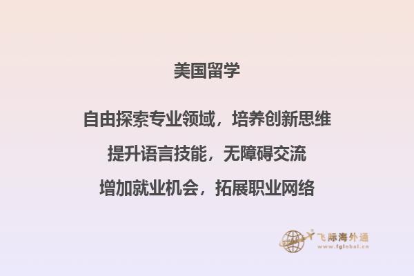 美国留学签证材料清单是什么？如何办理美国留学签证攻略是什么？2.jpg