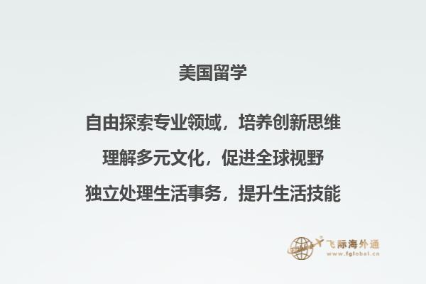 去美国留学读大学的申请途径都有哪些？2.jpg