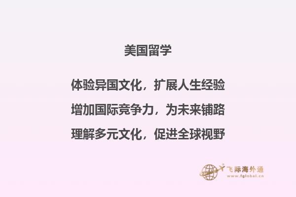 如何办理美国留学签证，签证材料以及类型有哪些？2.jpg