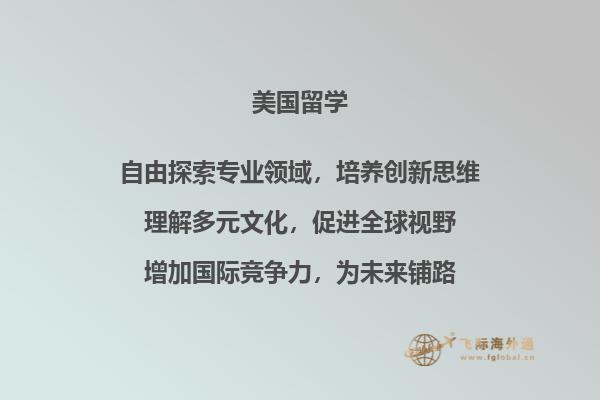 美国留学申请攻略2.jpg