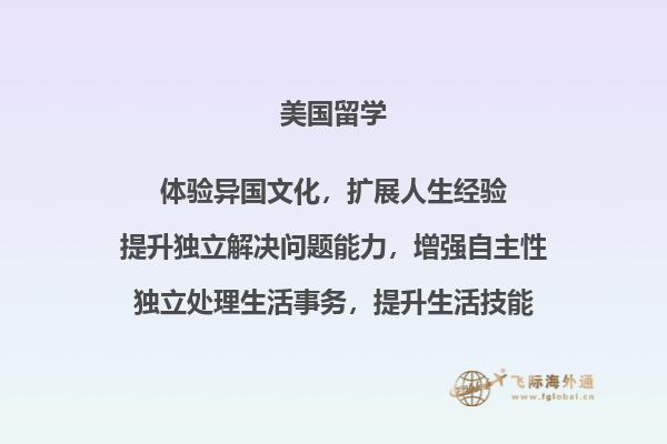 去美国留学签证怎么办