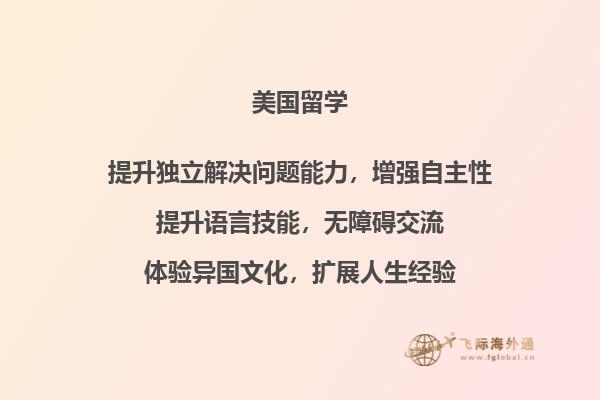 美国留学申请方式是什么？