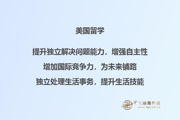 美国大学留学费用，申请美国留学条件是什么2.jpg