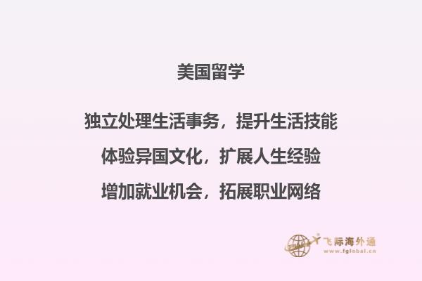 去美国留学一年的费用是多少