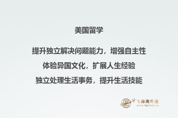 去美国留学一年费用多少钱