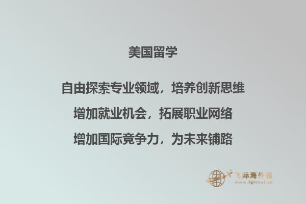 到美国留学一年大概要多少钱