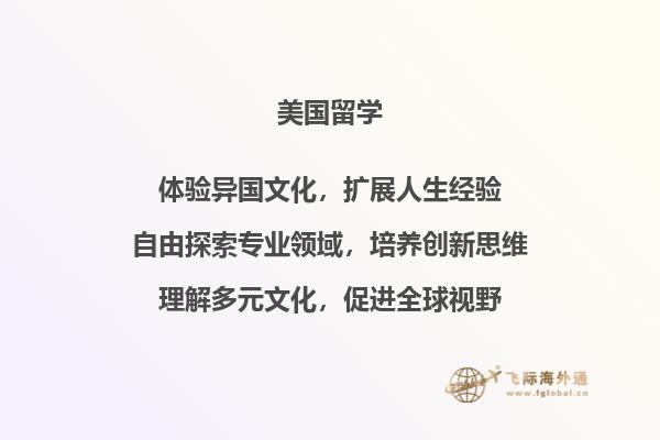 美国高中留学费用，留学美国一年学费大概多少？2.jpg