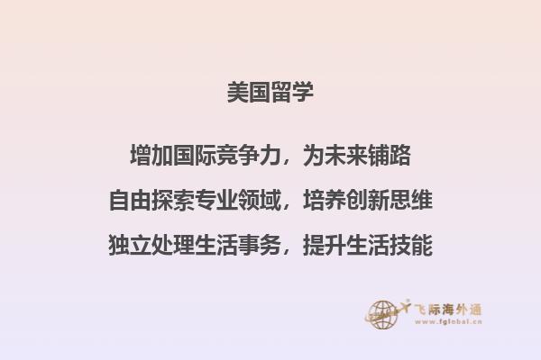 去美国留学学什么专业比较好2.jpg