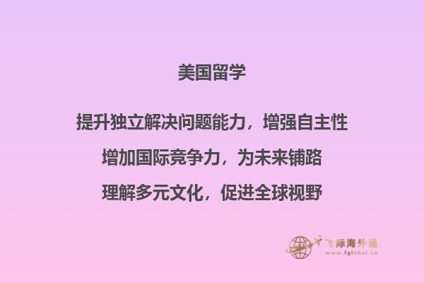 美国留学签证面试的注意事项介绍