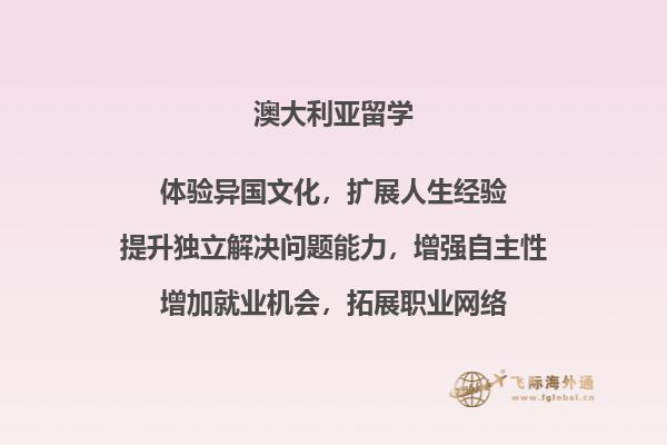 澳洲留学生活费用清单，留学澳洲生活需要花费多少？2.jpg