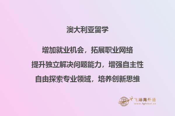 在澳洲留学读高中有什么优势？2.jpg