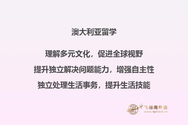 澳洲大学留学有什么申请途径呢？2.jpg