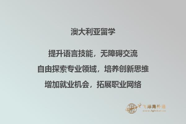 澳洲留学热门专业推荐2.jpg