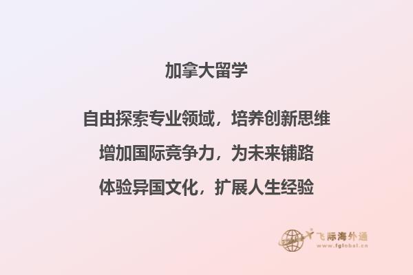 加拿大留学材料，留学加拿大本科申请材料需要准备什么？2.jpg