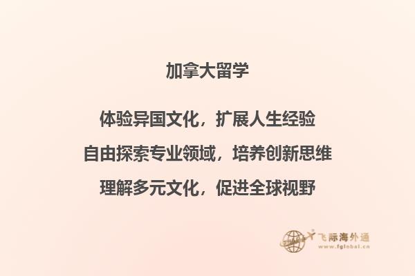 如何办理加拿大留学签证续签？加拿大留学续签材料是什么？2.jpg