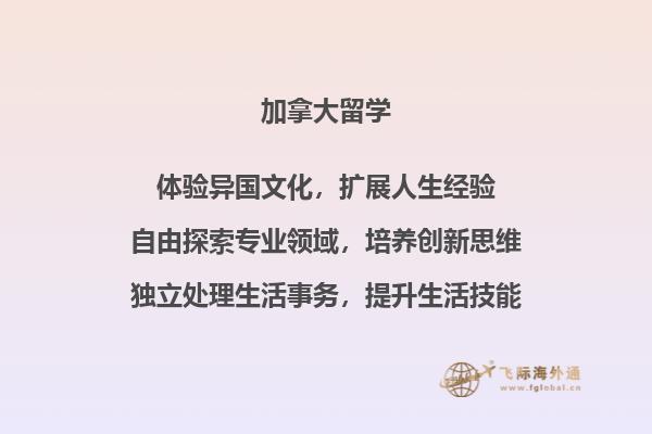 加拿大留学申请对存款证明的要求，冻结期需要多长时间2.jpg