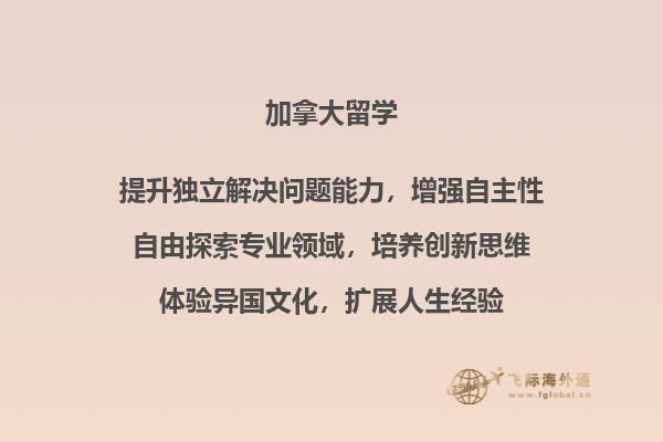 加拿大留学签证出签时间要多久2.jpg