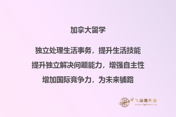 加拿大留学读研需要什么申请材料，申请条件是什么？2.jpg