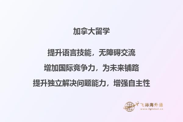 加拿大留学签证问题，加拿大留学签证资金要求2.jpg