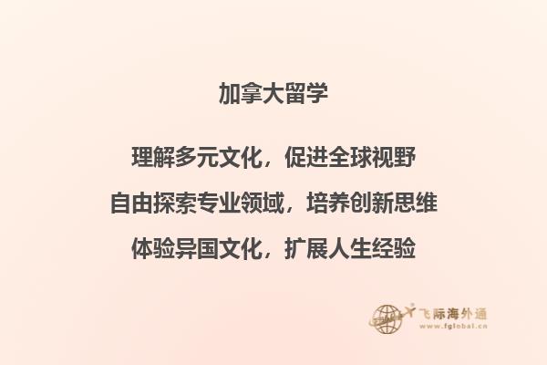 加拿大留学签证办理流程是什么？2.jpg