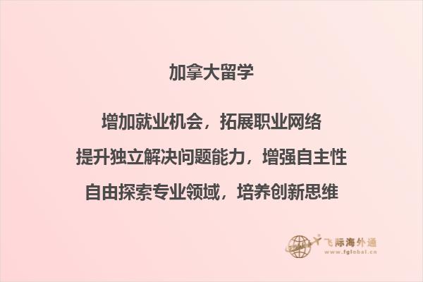 加拿大留学大学预科申请条件是什么？2.jpg