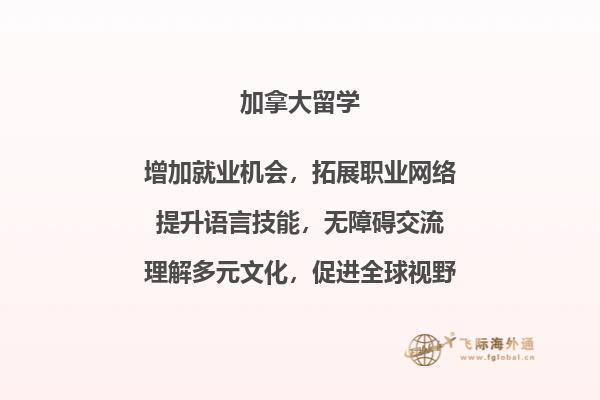 加拿大留学签证材料以及流程介绍