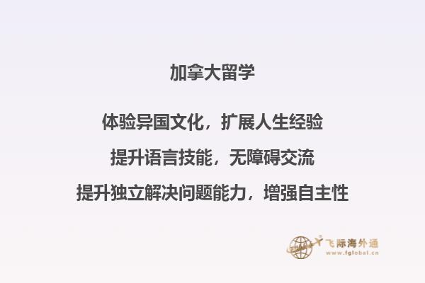 加拿大高中留学申请步骤